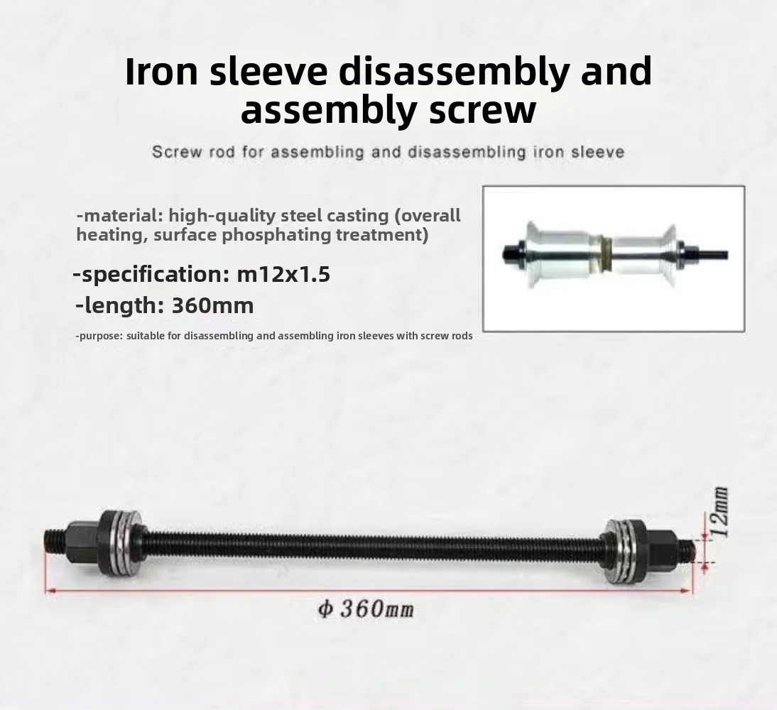Automobile bushing removal and assembly tool Cap type adjustable screw iron sleeve removal and installation remover