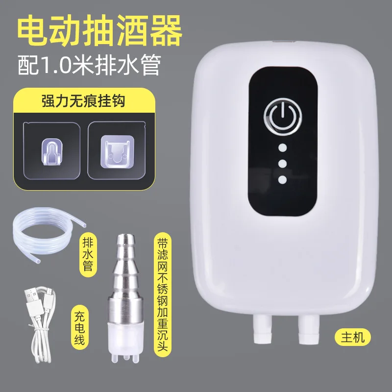 Large vat of wine Electric wine extraction artifact White rice wine sucker Medicinal dispenser Small