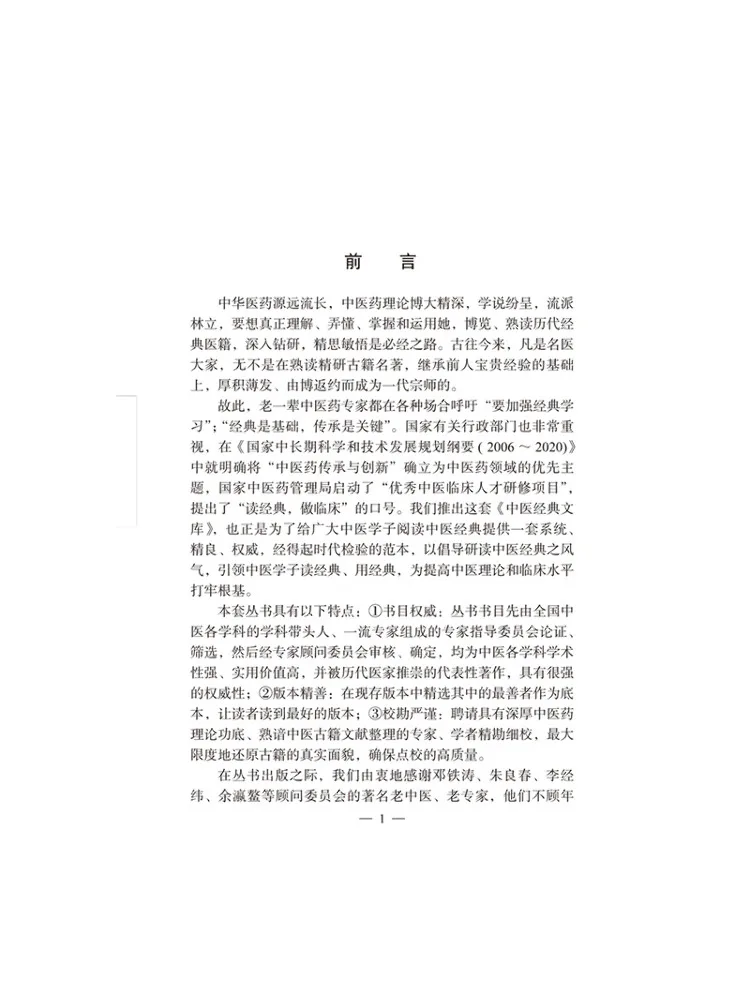 Book-Winshare Sui Xi Ju Reiterates the Cholera Theory