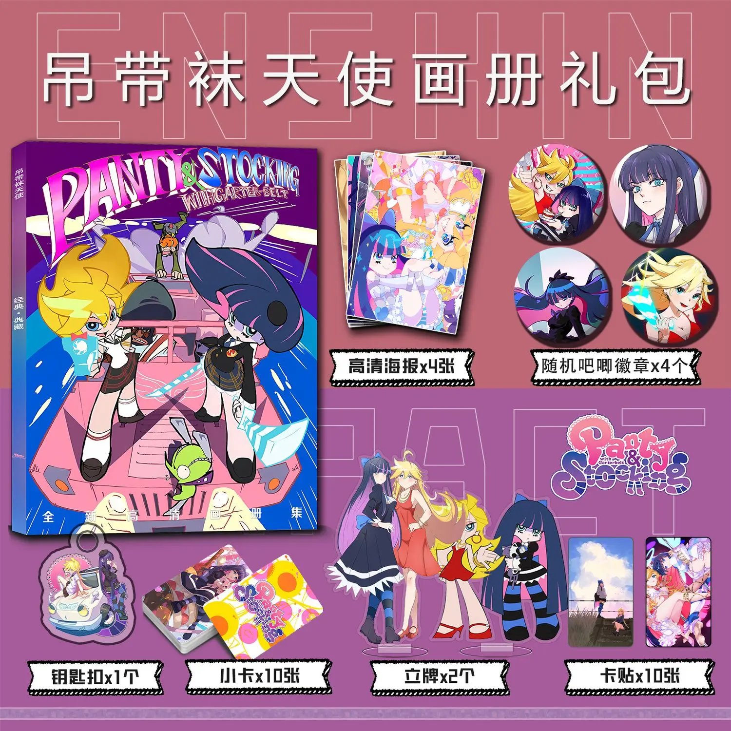 Panty & Stocking with Garterbelt Art Collection Book Illustrations Artwork Album Manhwa Comic Cartoon Characters Card fans