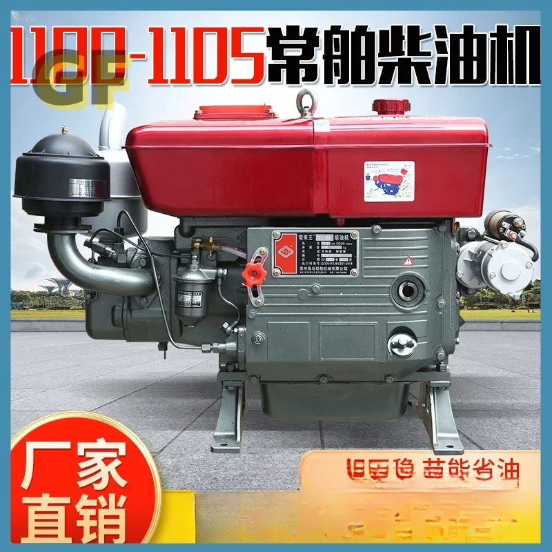 diesel single-cylinder water-cooled engine ZS1100/ZS1105 15 horsepower/18 horsepower agricultural machinery