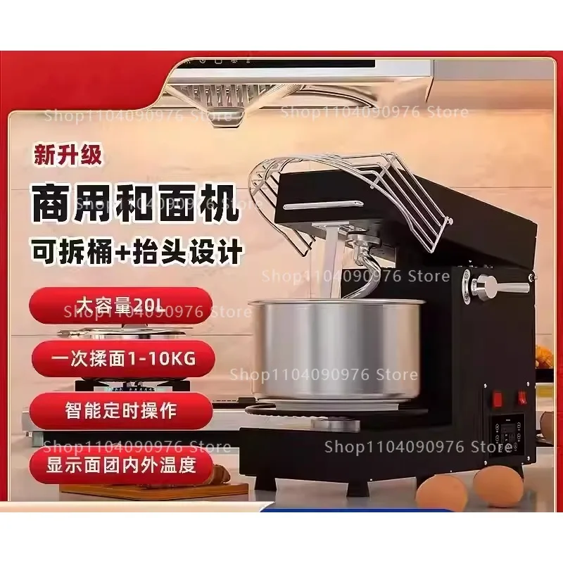 Removable 304 Stainless Steel Barrel Display Dough Temperature Timed Kneading and Dough Maker 5L7L10L20L