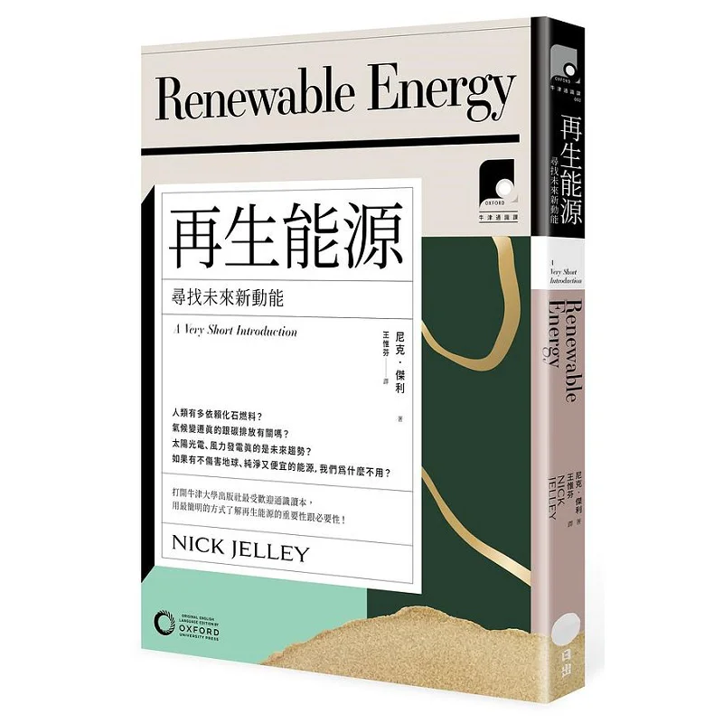 

Oxford General Education Course 02 Renewable Energy Seeking New Drivers For The Future Nick Jerry 9786267044537