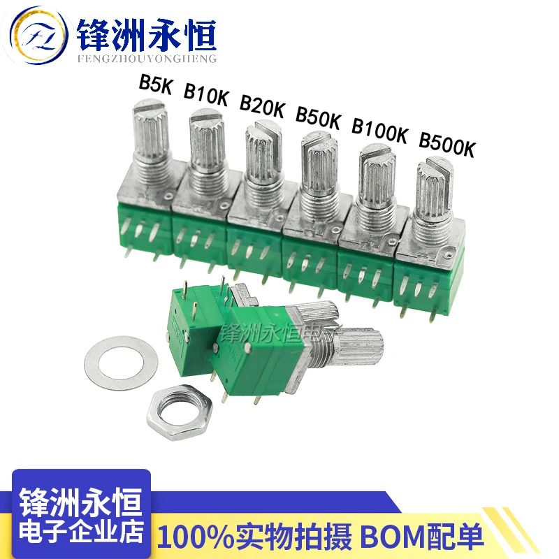 

5-pin RV097NS with switch single audio amplifier potentiometer B1K/5K/10K/20K/50K/100K