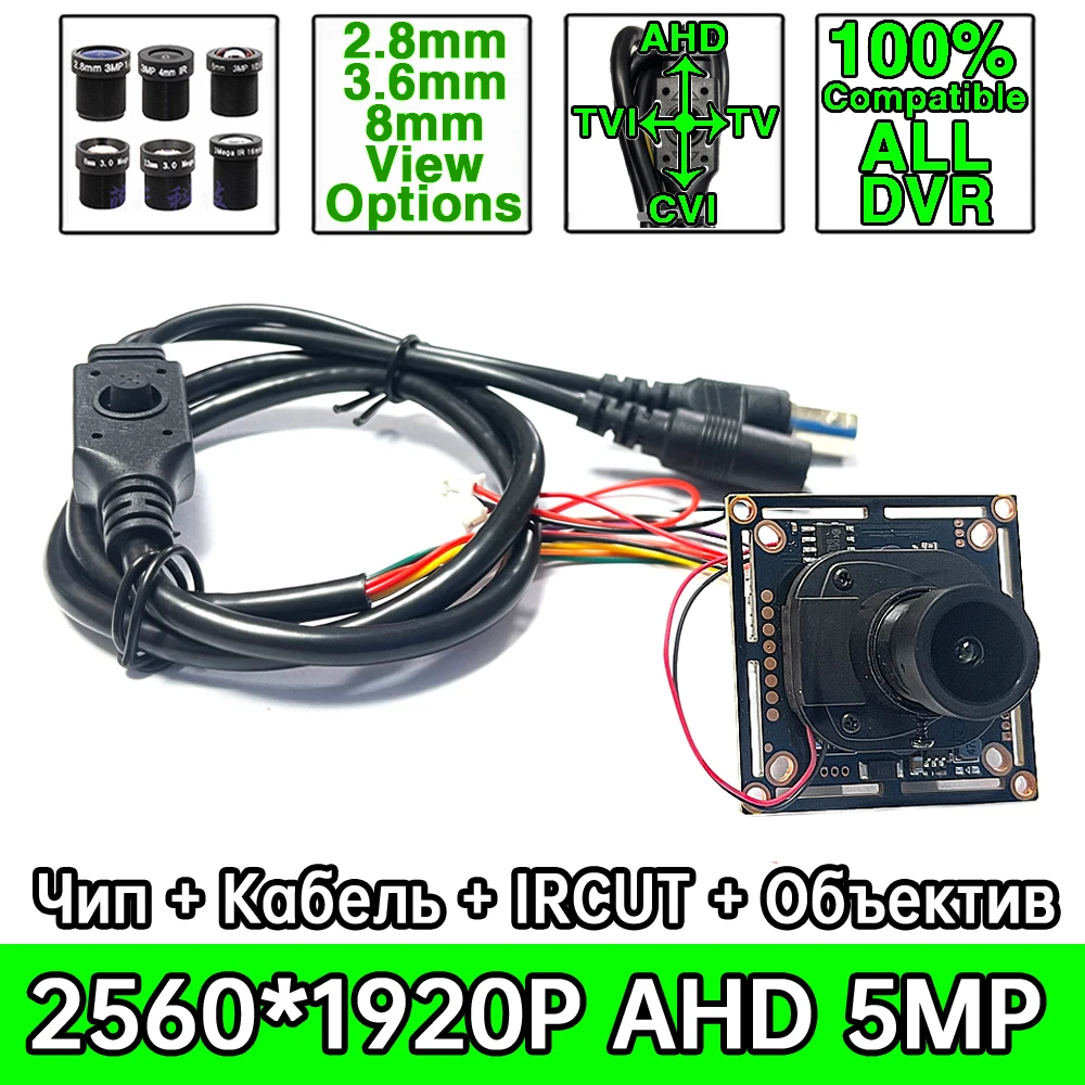 

5MP DIY Complete Kit CCTV AHD Camera Module 100% Compatible CVI TVI CVBS 4in1 Circuit Board with Lens IRcut Cable and Menu