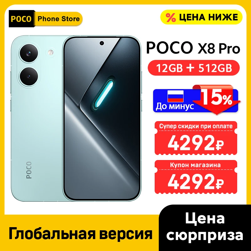 グローバル版 POCO X8 Pro 5G スマートフォン Dimensity 8500-Ultra