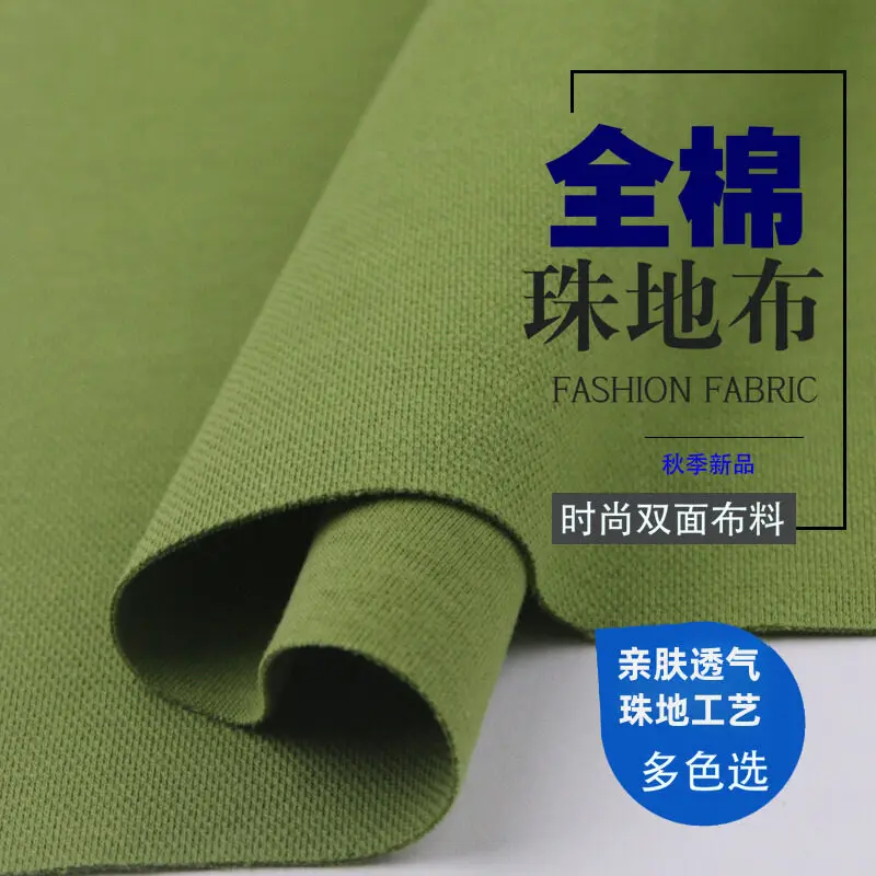 1Meter 32S Cotton Beaded Fabric Spring and Autumn Knitted Elastic Sweater School Uniform Cloth