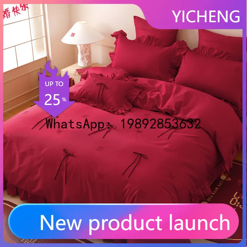 

PYJ 2025 New Cotton 100-Count Tribute Satin Long-staple Cotton Wedding Four-Piece Set