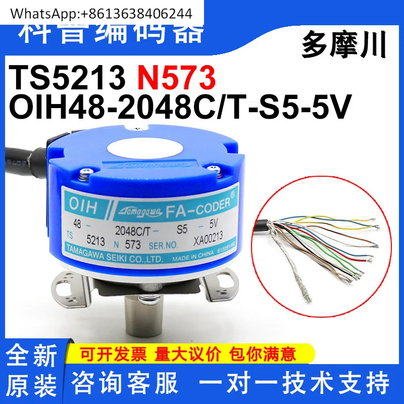 

Tamagawa TS5213N573 оригинальный кодировщик лифта синусокопина OIH48-2048C/T-S5-5V