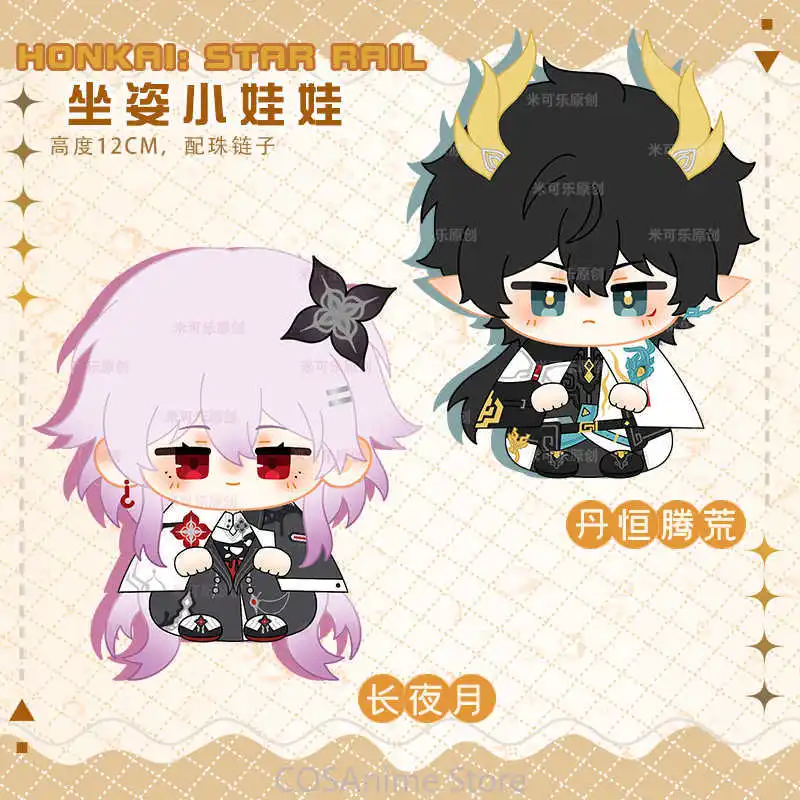 هونكاي: ستار السكك الحديدية 7 مارس بين عشية وضحاها دان هنغ Permansor Terrae أنيمي 12 سنتيمتر دانغو أفخم المفاتيح قلادة المشجعين هدية