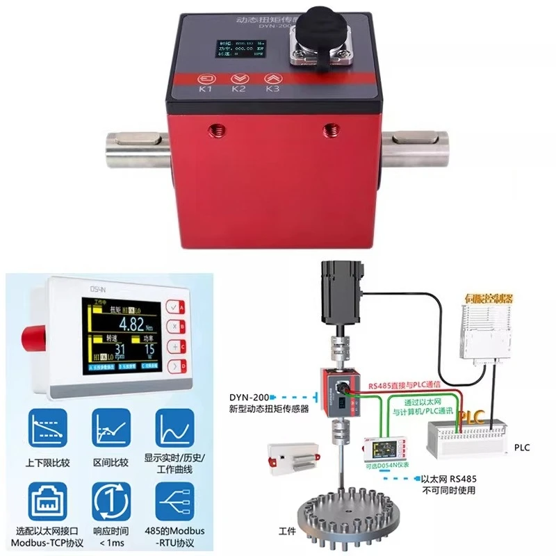 

Датчик динамического крутящего момента с высокой точностью, измеритель скорости и мощности двигателя для тестирования производительности