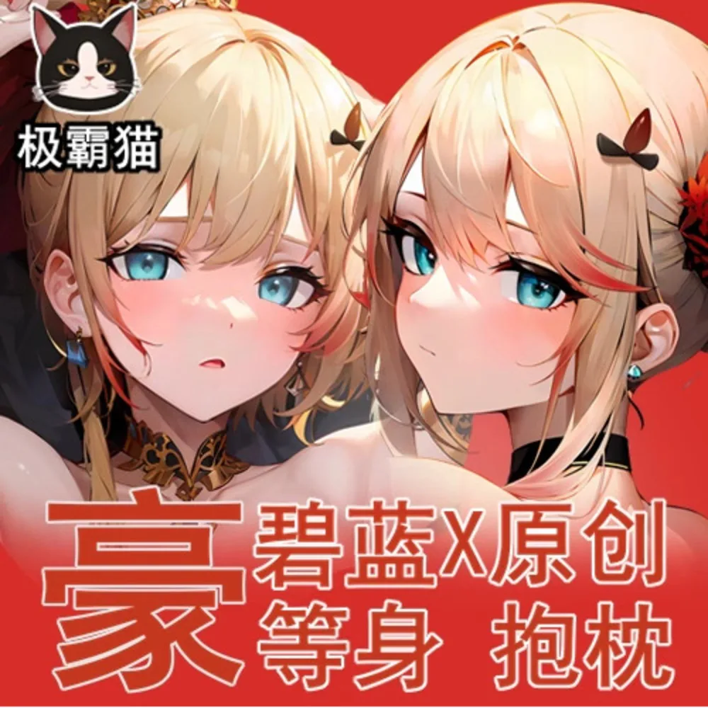 

Azur Anime Lane HMS Howe Sexy Dakimakura Hing Body Case Japanese Otaku Loli Pillow Cushion Cover Bedding JBM