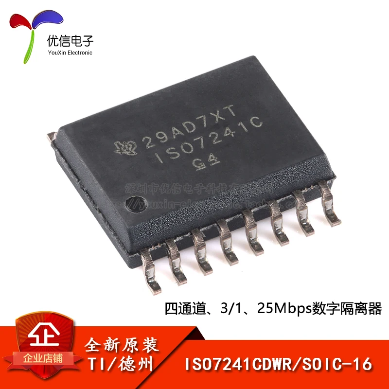 10PCS [Uxin Electronics] original ISO7241CDWR SOIC-16 four-channel digital isolator chip