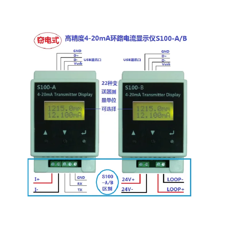 4-20mA instrument remote display transmitter secondary display instrument two-wire instrument secondary display instrument