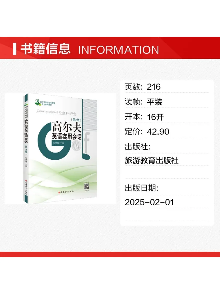 Book-Winshare Practical English For Golf 2nd Edition