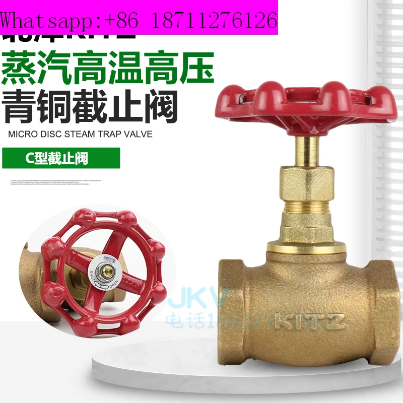 Kitazawa KITZ Steam Globe Valve Type C Imported Bronze Switch 6 Min Entrance Main Pipe Cut off Door 2 Inches for Plumbing