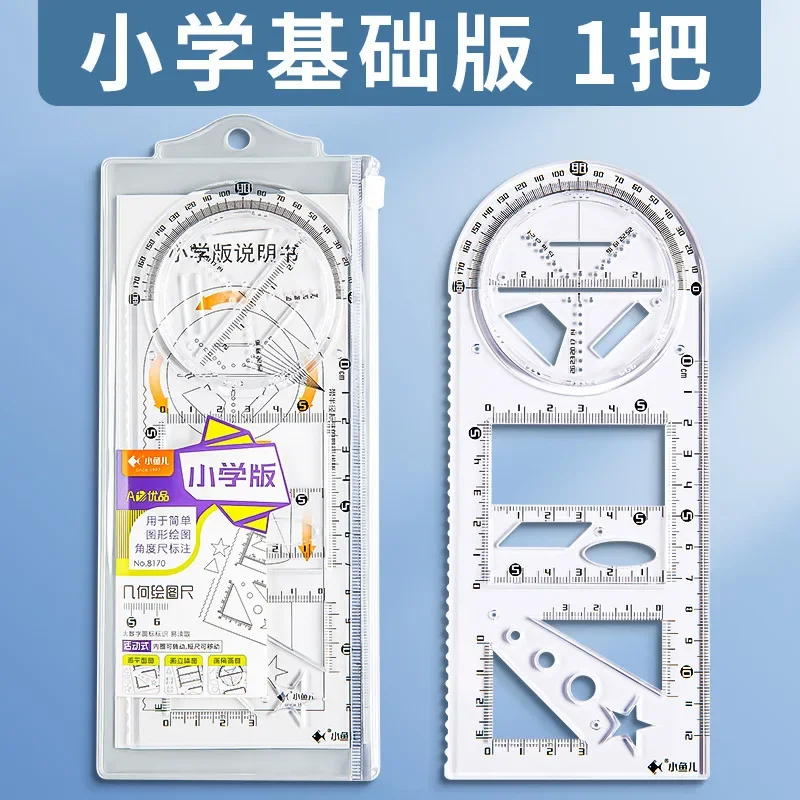 2Sets Student Drawing Round Multi-Graph Triangle Multifunctional Ruler Junior and Senior High School Version Multifunctional