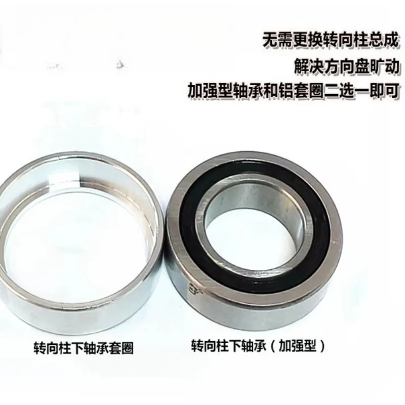 Enhanced Steering Column Bearings For Peugeot 307 308 Citroen C4L C4 Sega Upgraded Direction Column Bearings Repair Kit