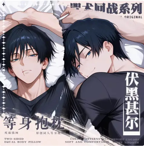 Anime Jujutsu Kaisen Fushiguro Toji Sexy Dakimakura Hugging Body Pillow Case Japanese Otaku Loli Pillow Cushion Cover BBM