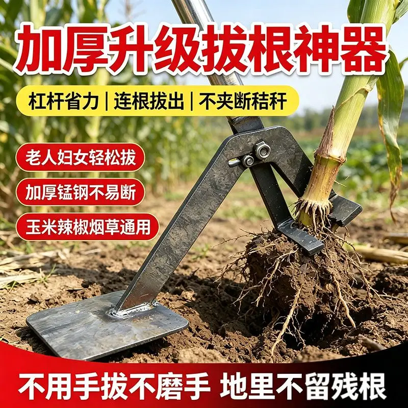 Corn Root Pulling Artifact Lever Labor-saving Pole Lifter Pepper Eggplant Cotton Seedling Pulling and Rice Stubble Removal Tool