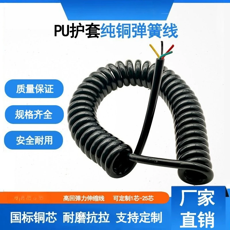 PU Sheath Retractable Spiral Spring Cable Pure Copper 2‑7 Core Customizable Flexible Coiled Power Connection Wire