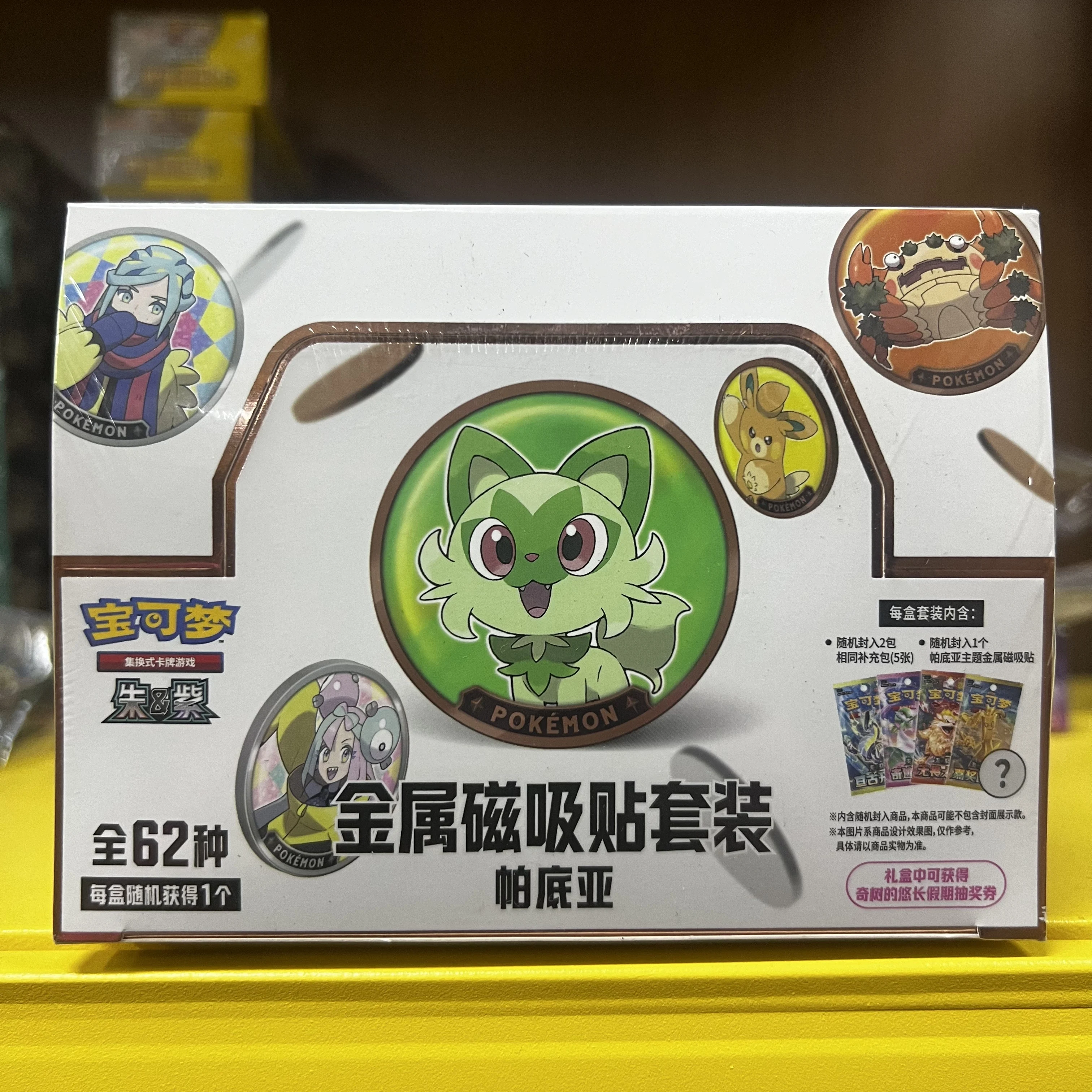 Thumbnail 3 - #71 Latest Magnet Toys Offers