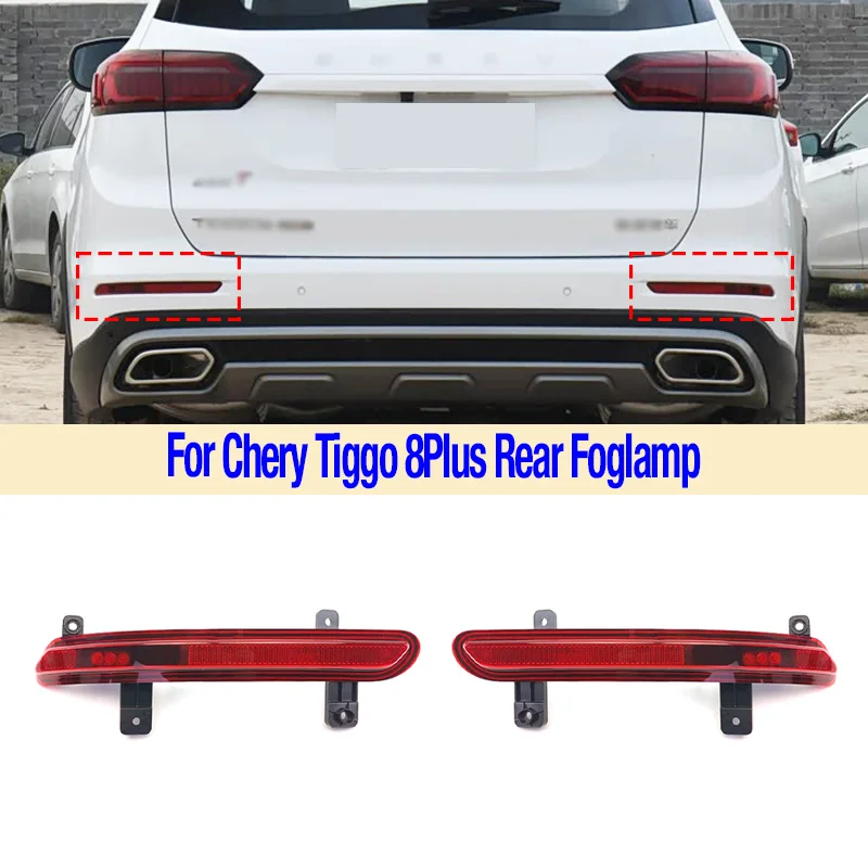 

Для Chery Tiggo 8 Plus: задний противотуманный фонарь, отражатель, стоп-сигнал, задний противотуманный фонарь, фонарь независимого освещения, стоп-сигнал, предупреждающий фонарь, автомобильные аксессуары