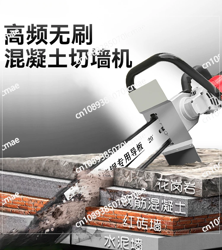 

Brushless high-power new dust-free handheld multifunctional professional concrete stone wall opening door