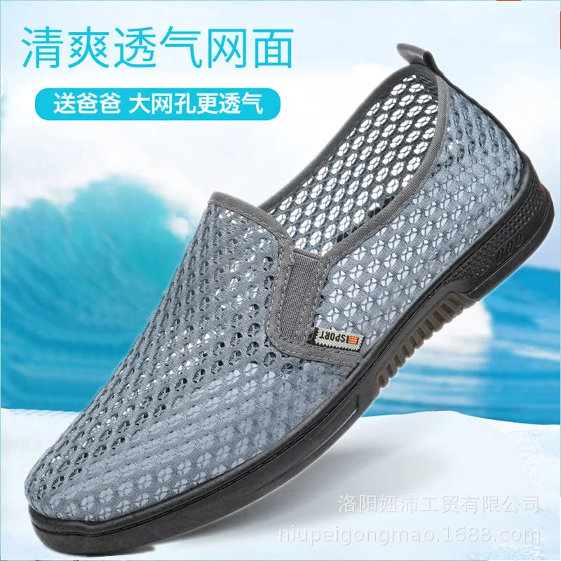 

Summer men's net shoes old Beijing cloth breathable hollow mesh non-slip wear-resistant casual thin sandals