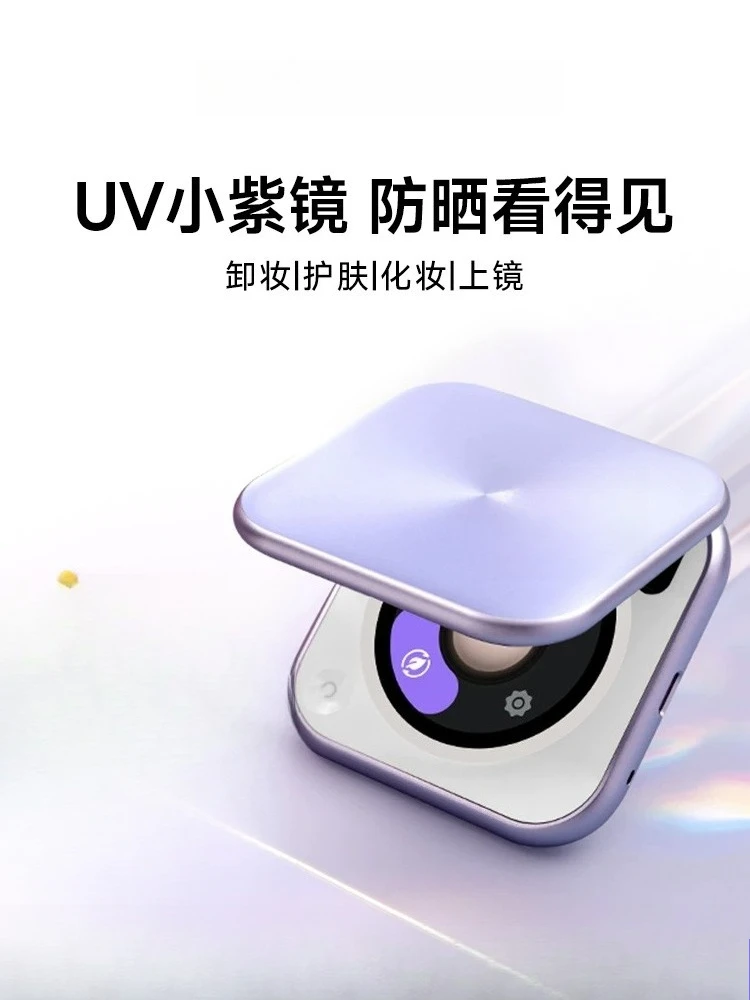 UV small purple mirror makeup mirror portable intelligent sunscreen makeup mirror