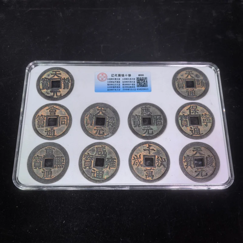 moneda-antigua-de-coleccion-con-patina-negra-e-inscripciones-auspiciosas-chongzhen-tongbao-con-orificio-cuadrado-moneda-antigua-de-la-dinastia-qing