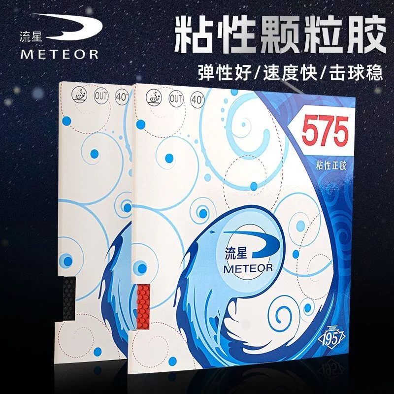 

Оригинальная накладка METEOR 575 (уникальные липкие короткие шипы, больше трения), резиновая губка для настольного тенниса, губка для пинг-понга