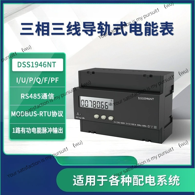 

Rail type energy meter DSS1946NT, service parts