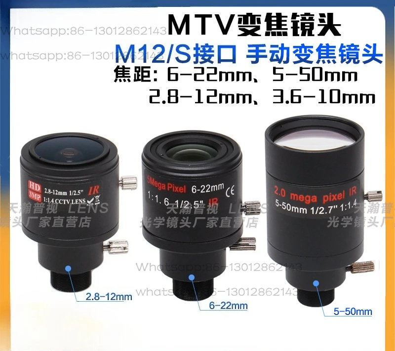M12 zoom lens 2.8-12 mm6-22mm5-50mm5 million M12 interface manual zoom monitoring lens