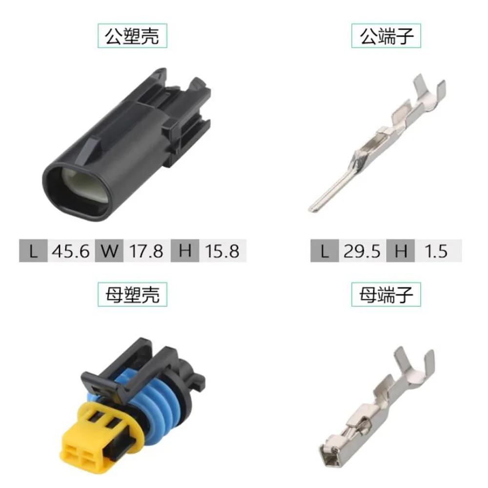 2 Pin 1.5mm 13543639/15336024 Turn Signal, Signal Light,Carriage lights, Warning lights Plug Connector