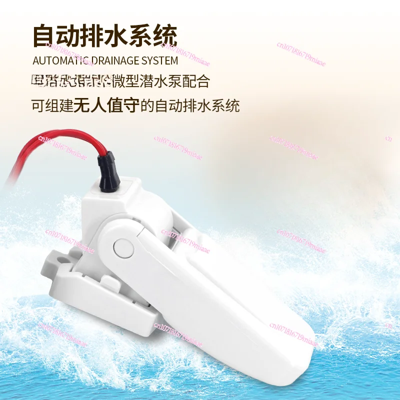 Marine Float Switch Flow Automatic Power Off Source Control Sensor Submersible Drainage Pump Float