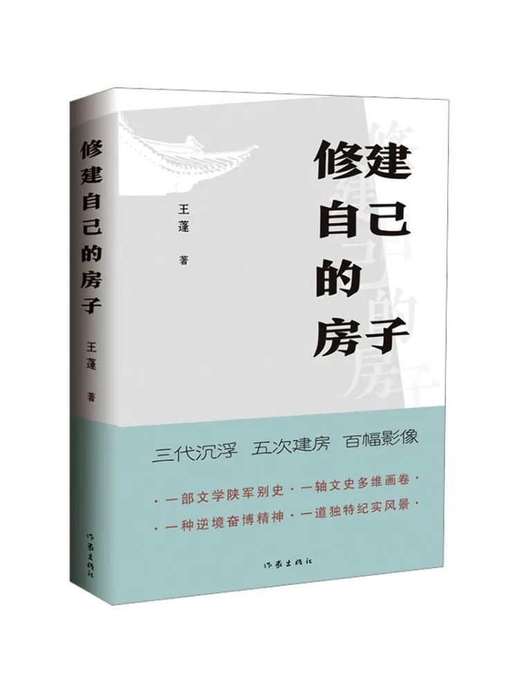 

Книга-руководство Winshare: Собери свой собственный дом