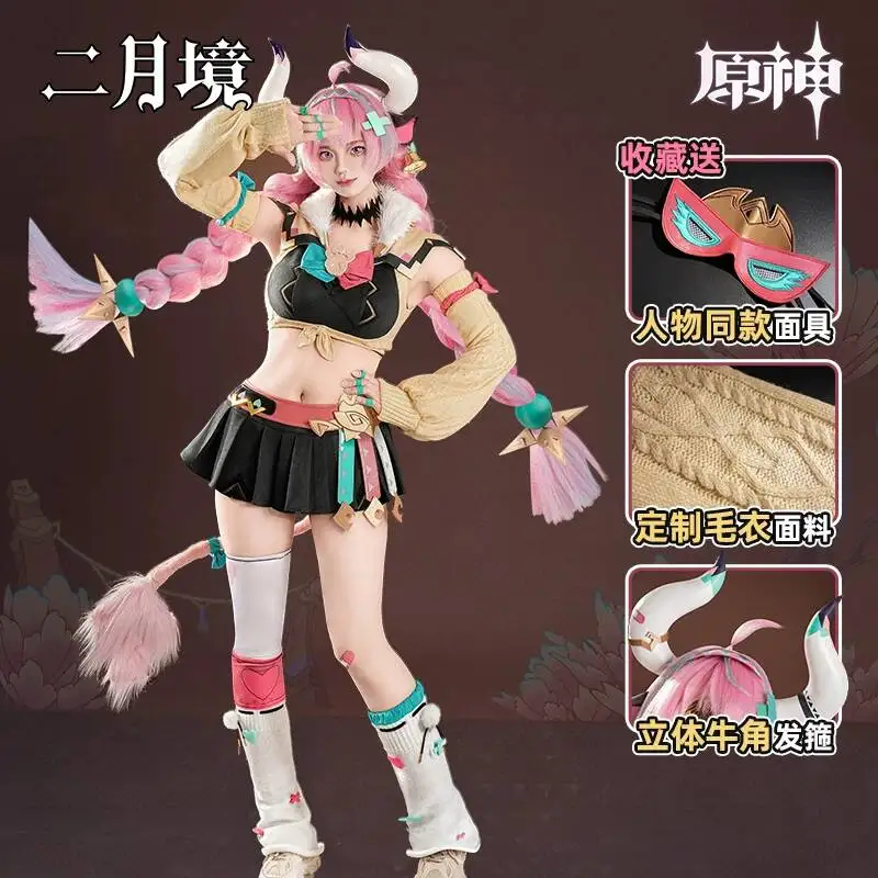 

February Edition Genshin Impact Valesha Cosplay Costume Full Set, Same Style as in Game, Valesha Cosplay Outfit for Female