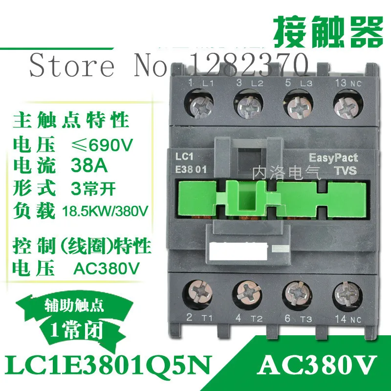 [ZOB] Authentic original AC contactor contactor LC1E38 LC1E3801C5N/F5N/B5N/Q5N/M5N/E5N AC24V/36V/48V/110V/220V/380V 1NC  --5pcs