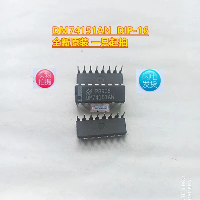 20PCS/supply imported original DM74151AN 74151 direct insertion DIP-16 actual picture