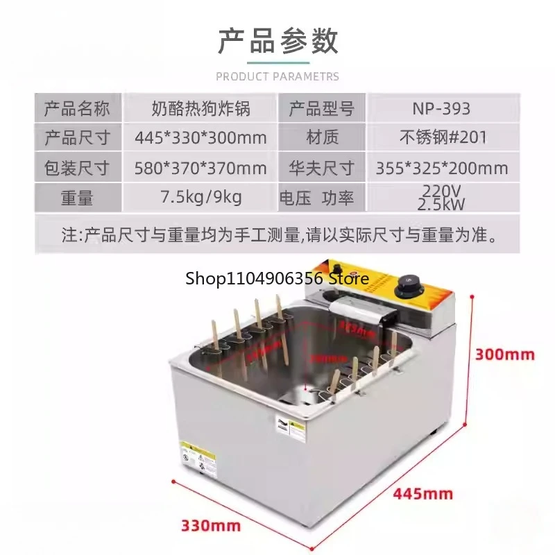 

for np392-G Commercial Automatic Vending Roll Making Sausage Corn Fryer Cheese Hot Dog Frying Machine