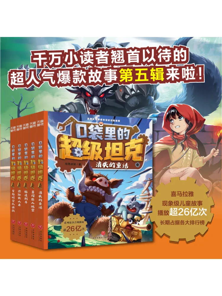 

Book-Winshare Super Tanks в кармане, том 5, полный, 5 томов