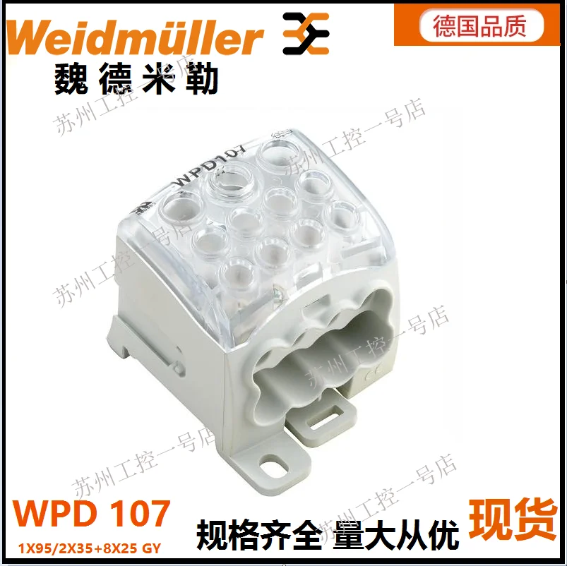 

Разветвительный терминал Weidmüller WPD107 1X95/2X35 + 8X25 GY, оригинальный, 1562220000