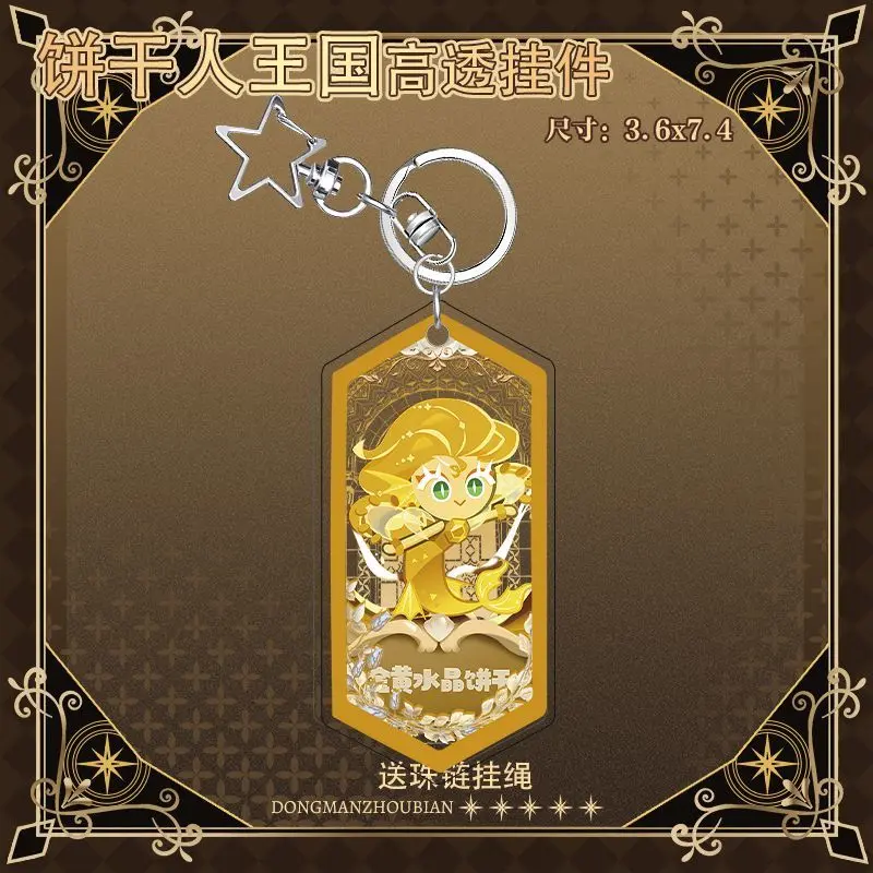 

Cookie Man Kingdom Anime Games Keyring Golden Crystal Iridium Opal Cookies Acrylic Keychains Kids Toys Party Display Accessory