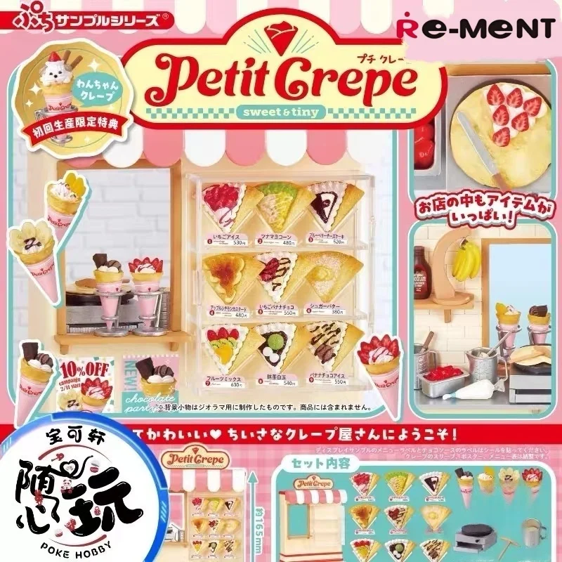 

Коллекционный набор Re-Ment Original Petit Crepe: Миниатюрная сцена уличного киоска с десертами и едой, фигурки для игры, декор для кукольного домика, игрушка
