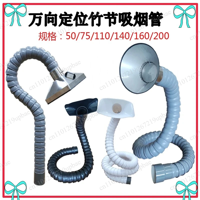 Universal Positioning Bamboo Pipe Suction Hood Workshop Soldering Smoke Dust Suction Arm for Assembly Line