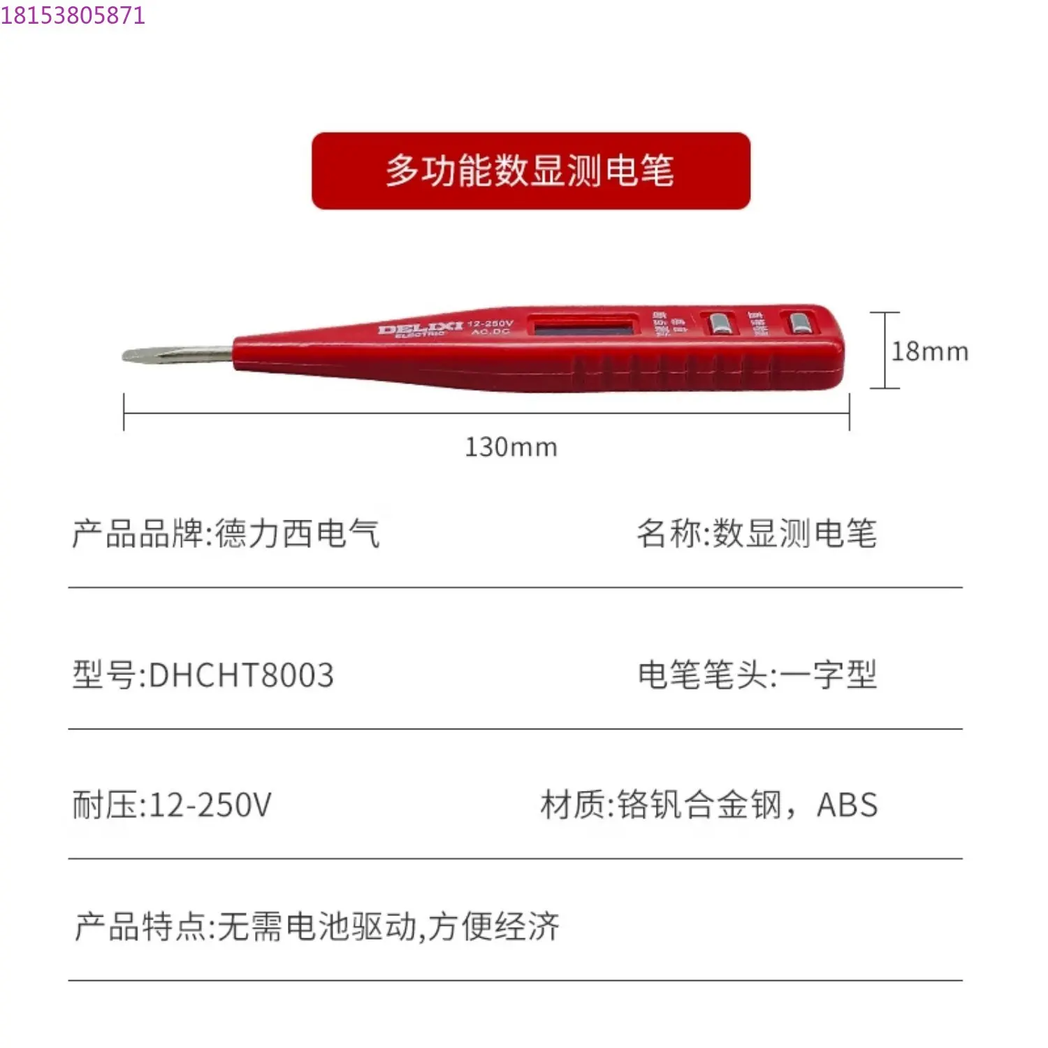 Induction Test Electric Pen Digital Display Household Line Inspection Electrical Special High Precision Maintenance Electric Pen