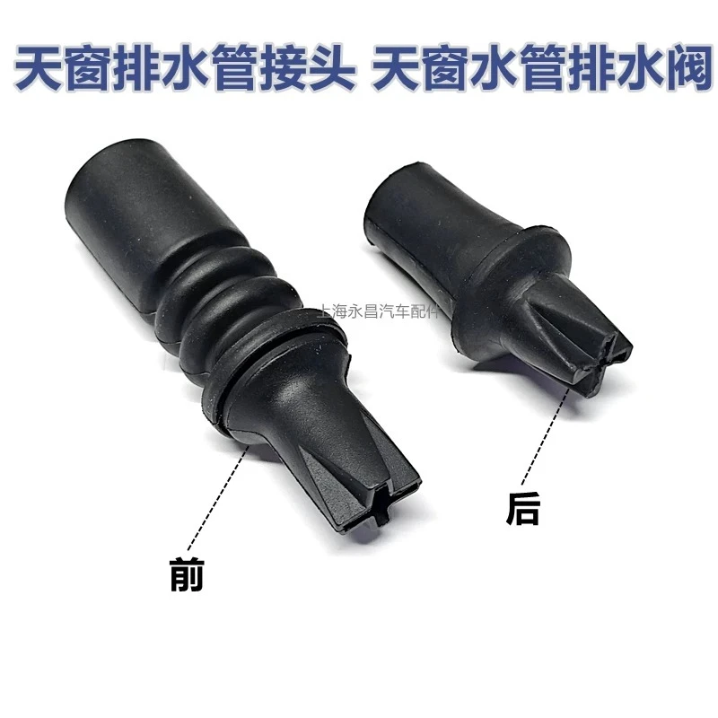 1pc for VW Tiguan 2008-2017 sunroof drainage pipe joint
