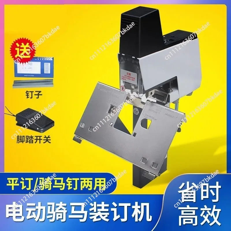 Heavy Duty 106 Electric Auto Rapid Stapler Binder Machine 2-30 Sheets Flat And Saddle Stapling for Office Use