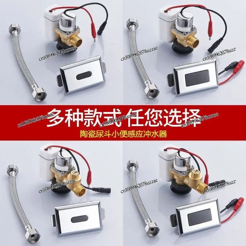 Urinal Sensor Accessories Infrared Automatic Urinal Toilet Urinal Flush Electromagnet